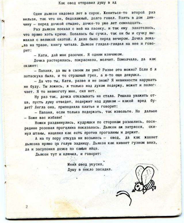 Искал медь, а нашёл золото