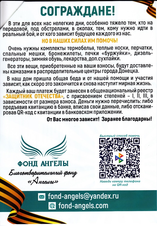 Артёмовск/Бахмут - котёл