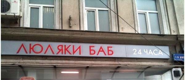 Интересное интервью на улице