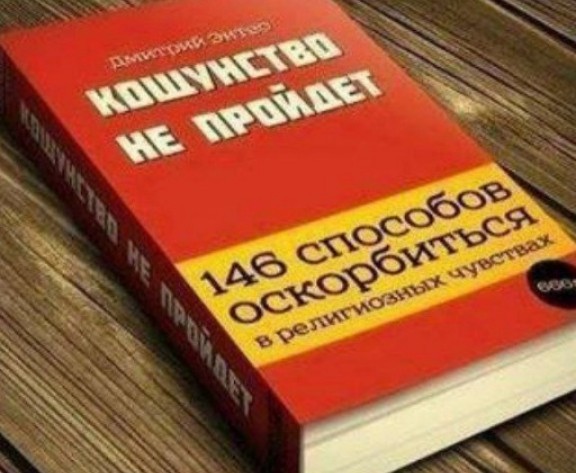 Занимательная теология