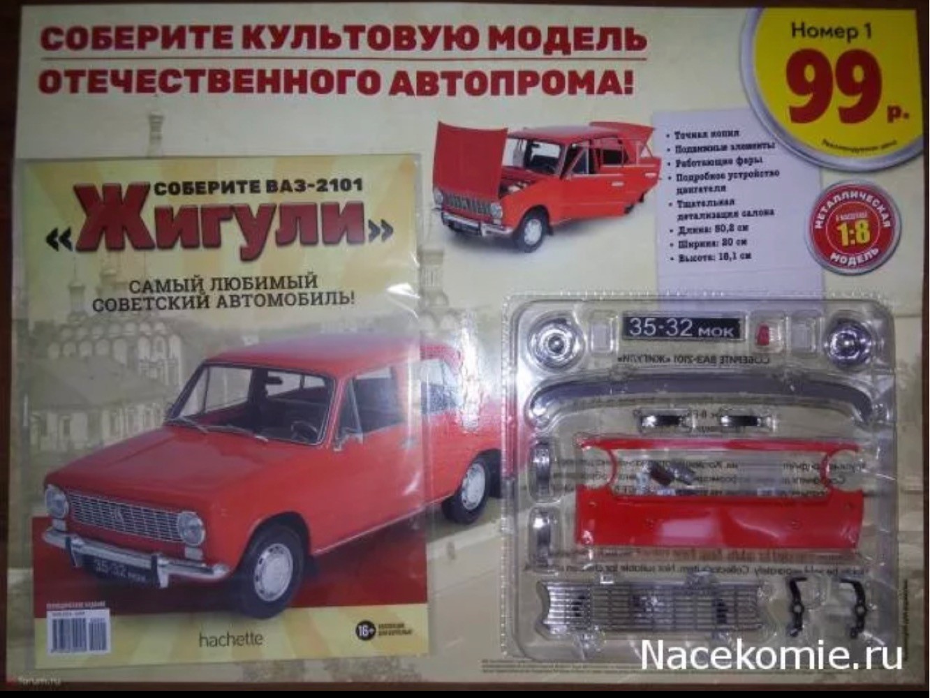 Автомобильный журнал фото с моделью