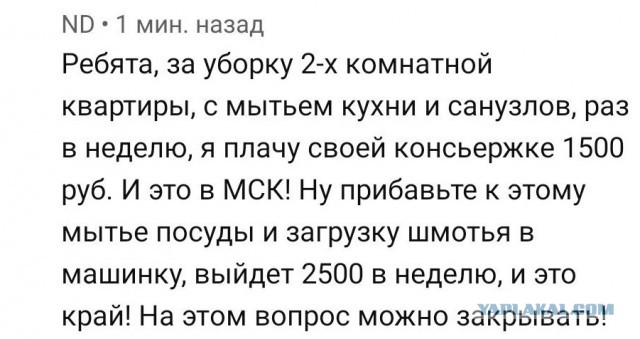 Дохлый женский аргумент: они свято верят, что они нужны мужчинам ради уюта