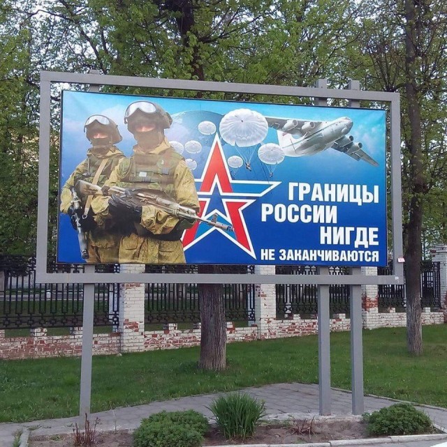 В Москве со здания Пограничной академии ФСБ РФ демонтируют надпись "Чужой земли мы не хотим ни пяди"