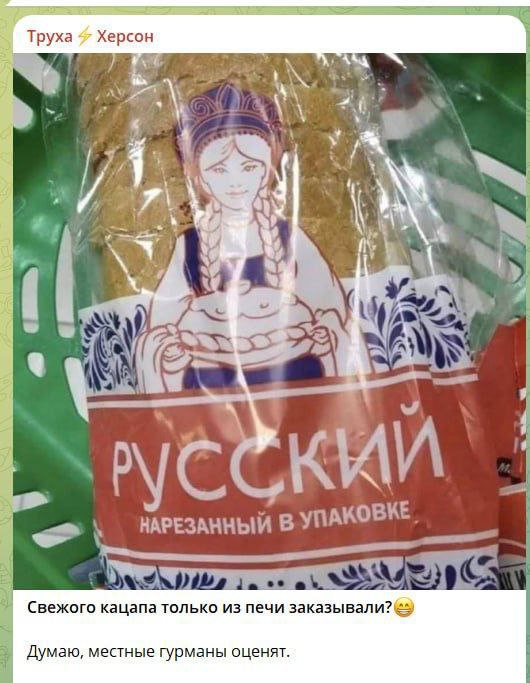 Уровень русскости - максимальный