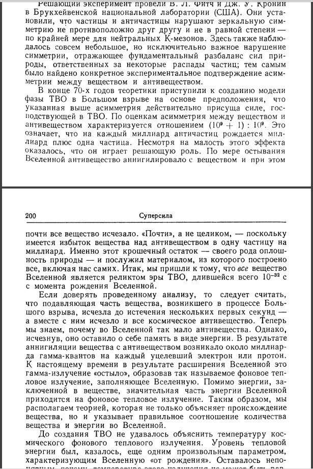 7 вопросов физики, которые все еще остаются без ответа
