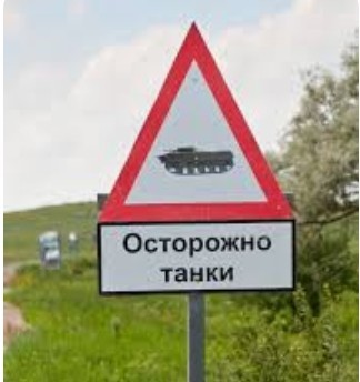 Танк наехал на «Ниву» в Белгородской области
