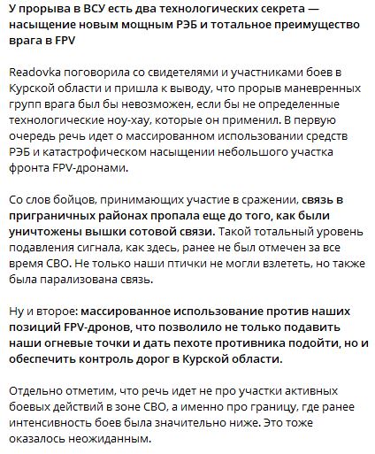 Разведка, отцы-командиры и почему так возле Курска