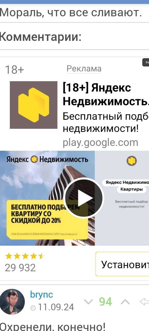 Яндекс - вы чего творите?