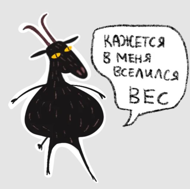 Да ешьте, сколько влезет!