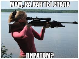 Был бы у меня такой прицел...