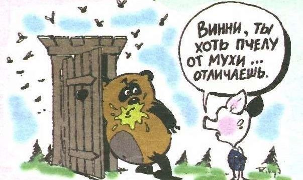 Даже пчелы боялись его