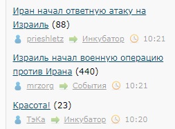 Иран начал ответную атаку на Израиль
