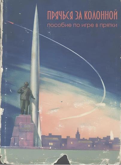 Настольные книги психически здорового человека
