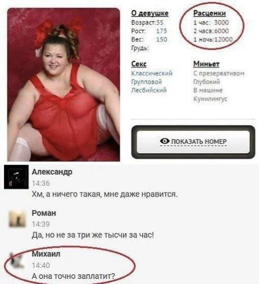 Пошлый и взрослый юмор