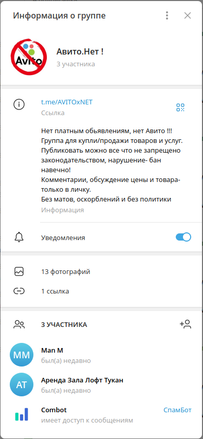 Авито: цифровой ошейник сжимается на глотке пользователя.