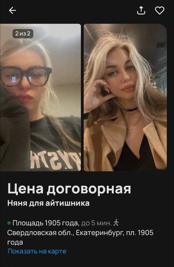 Услуги няни для айтишников появились в России