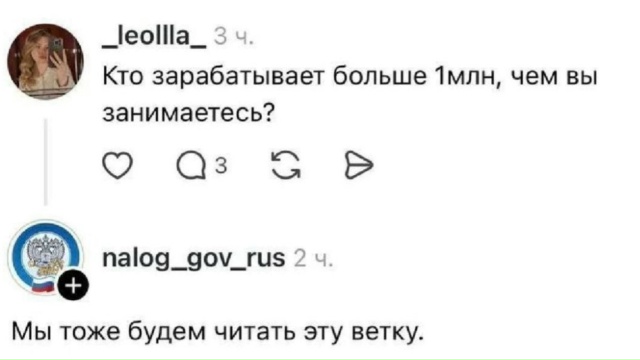 В интернете все смелые