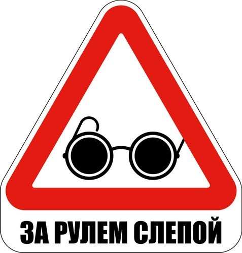 И что в голове у таких водятлов?