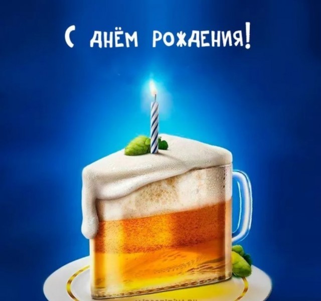 ЯПлакал, с Днём Рождения!