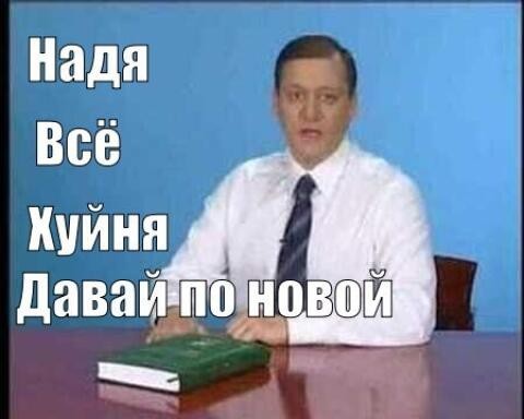 Вызов принят!