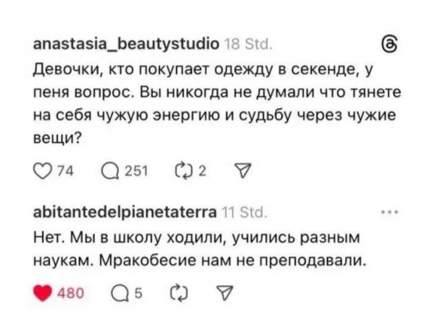 Деградинки