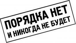 Ну что за блядтство?