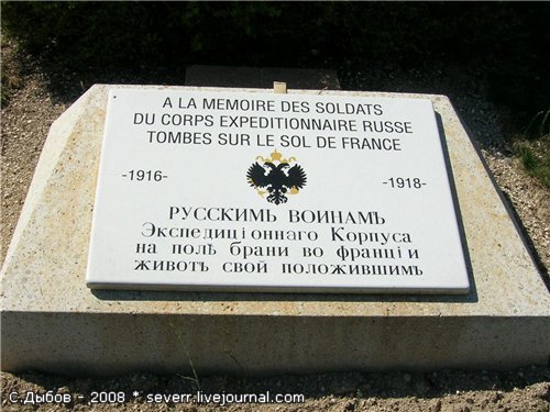 Во Франции осквернен памятник