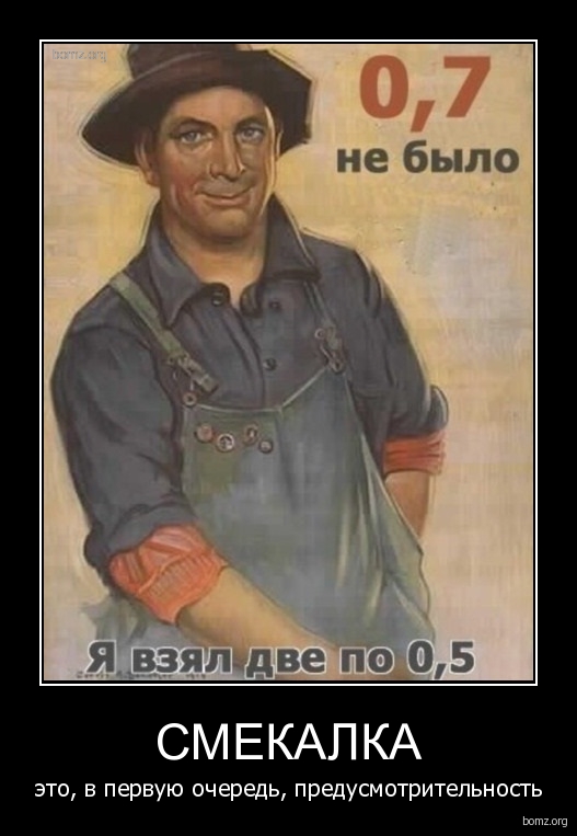 Демотиваторы.