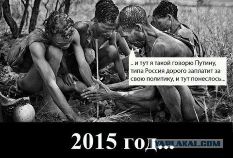 Наши санкции уже в интернете.