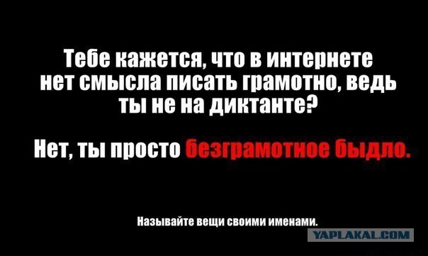 Пообщались...