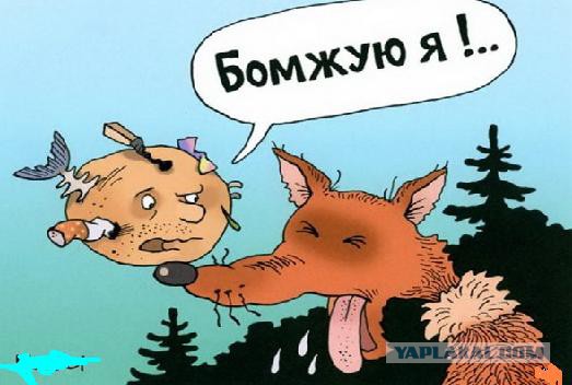 Пох, и так сойдет!