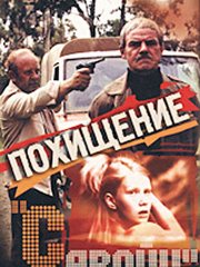 Фильмы нашего детства