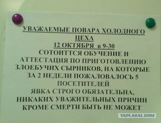 Надписи и объявления с просторов