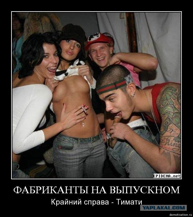 Презрения псто