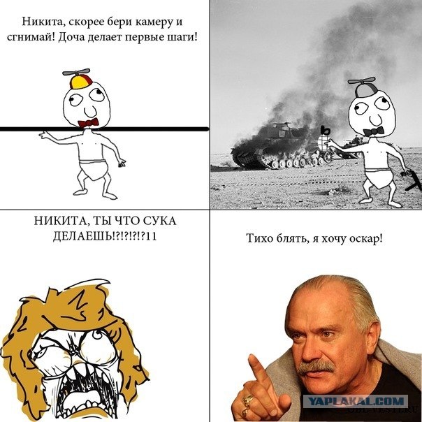 Никита, скорее бери камеру!