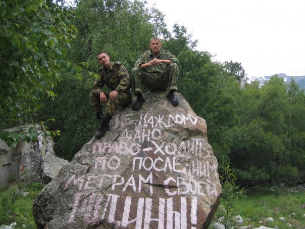На границе