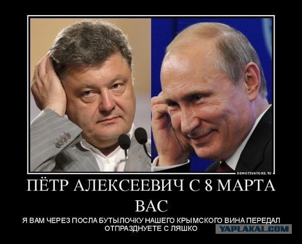 Порошенко и Яйценюх