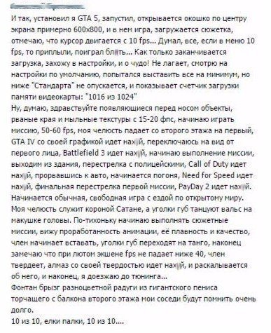 GTA 5, новый симулятор гопника