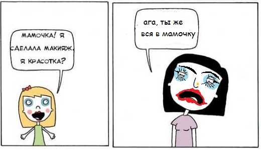 Всегда будьте честны с детьми!