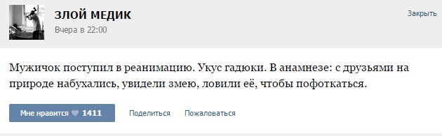 Истории от врачей - 29