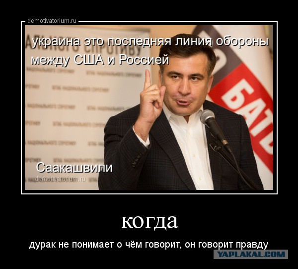 На злобу дня