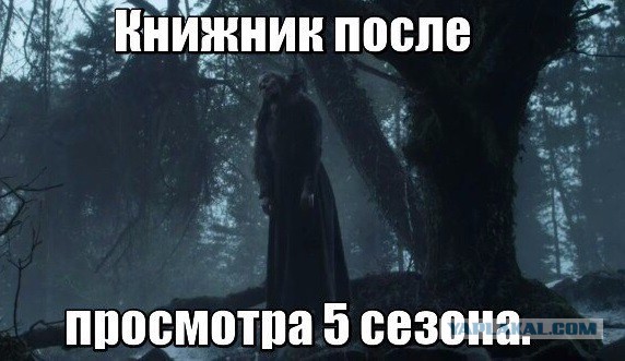 6 сезон Игры престолов