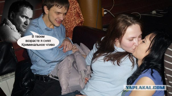 Этот взгляд