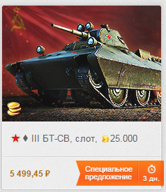 Wargaming 27