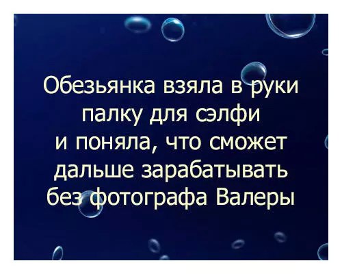 Что будет если обезьяне дать в руки палку.