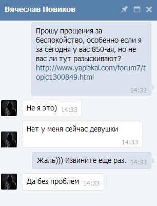 У меня грустные новости для соЯПовца. Слава Новиков тут есть?