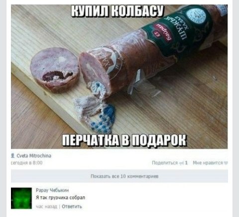 Ужасы и приколы из соцсетей 18+