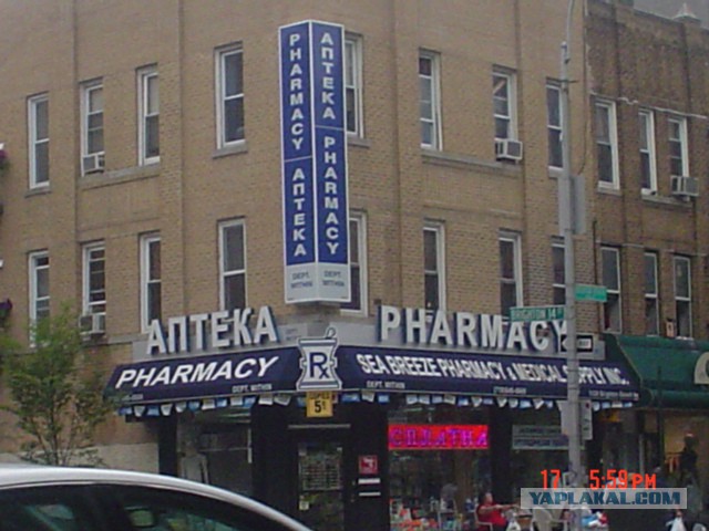 Как я побывал в США. Часть пятая. Заключительная