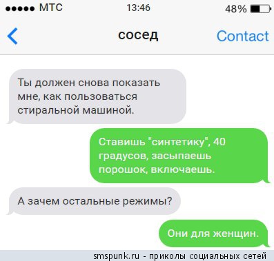 Смешные комментарии 08.05.2016