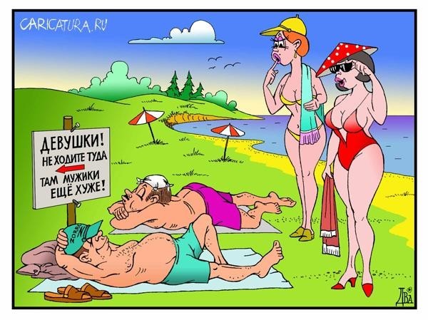 Карикатуры всякие-разные, часть 2